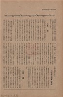 新竹州時報　第44號藏品圖，第48張