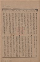 新竹州時報　第44號藏品圖，第51張