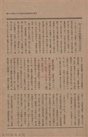 新竹州時報　第44號藏品圖，第55張