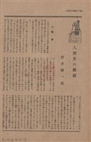 新竹州時報　第44號藏品圖，第72張