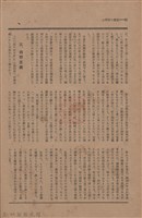 新竹州時報　第44號藏品圖，第74張