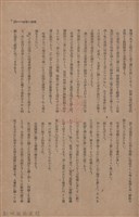 新竹州時報　第44號藏品圖，第83張