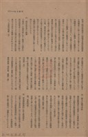 新竹州時報　第44號藏品圖，第119張