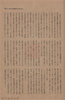 新竹州時報　第44號藏品圖，第134張