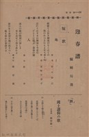 新竹州時報　第44號藏品圖，第137張