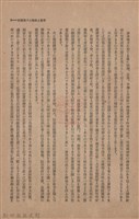 新竹州時報　第45號藏品圖，第13張