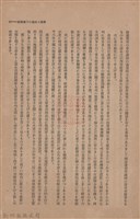 新竹州時報　第45號藏品圖，第19張