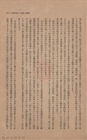 新竹州時報　第45號藏品圖，第25張