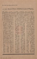 新竹州時報　第45號藏品圖，第35張