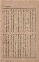 新竹州時報　第45號藏品圖，第37張