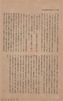 新竹州時報　第45號藏品圖，第40張