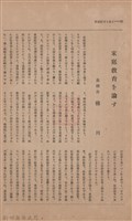 新竹州時報　第45號藏品圖，第60張