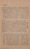 新竹州時報　第45號藏品圖，第67張
