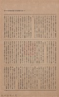 新竹州時報　第45號藏品圖，第79張