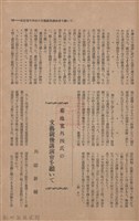 新竹州時報　第45號藏品圖，第107張