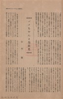 新竹州時報　第45號藏品圖，第109張