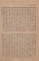 新竹州時報　第45號藏品圖，第116張