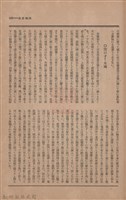 新竹州時報　第45號藏品圖，第117張