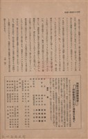 新竹州時報　第45號藏品圖，第120張