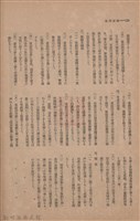 新竹州時報　第45號藏品圖，第132張