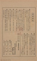 新竹州時報　第45號藏品圖，第139張
