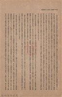 新竹州時報　第45號藏品圖，第24張