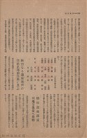 新竹州時報　第45號藏品圖，第128張
