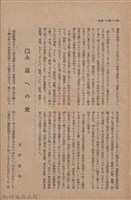 新竹州時報　第46號藏品圖，第84張