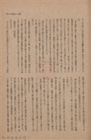 新竹州時報　第46號藏品圖，第85張