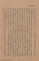 新竹州時報　第47號藏品圖，第16張