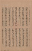 新竹州時報　第47號藏品圖，第19張