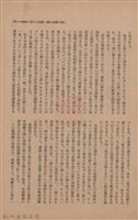 新竹州時報　第47號藏品圖，第27張