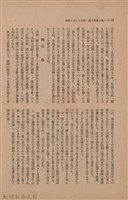 新竹州時報　第47號藏品圖，第28張