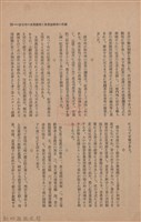 新竹州時報　第47號藏品圖，第31張