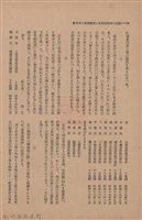 新竹州時報　第47號藏品圖，第32張