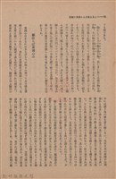 新竹州時報　第47號藏品圖，第38張