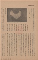 新竹州時報　第47號藏品圖，第42張