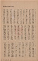 新竹州時報　第47號藏品圖，第51張