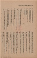 新竹州時報　第47號藏品圖，第60張