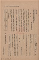 新竹州時報　第47號藏品圖，第73張