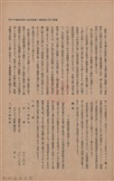 新竹州時報　第47號藏品圖，第79張