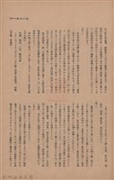 新竹州時報　第47號藏品圖，第85張