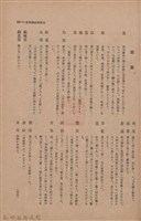 新竹州時報　第47號藏品圖，第91張