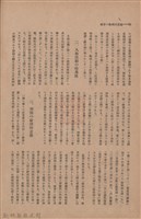 新竹州時報　第47號藏品圖，第98張