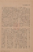 新竹州時報　第47號藏品圖，第104張