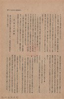 新竹州時報　第47號藏品圖，第105張