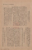 新竹州時報　第47號藏品圖，第109張