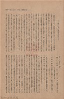 新竹州時報　第47號藏品圖，第111張