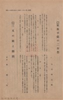 新竹州時報　第47號藏品圖，第113張