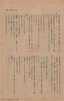 新竹州時報　第47號藏品圖，第115張